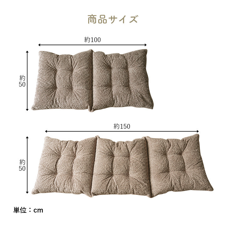 無地でベーシックな色味のソファ用フリーシートクッション