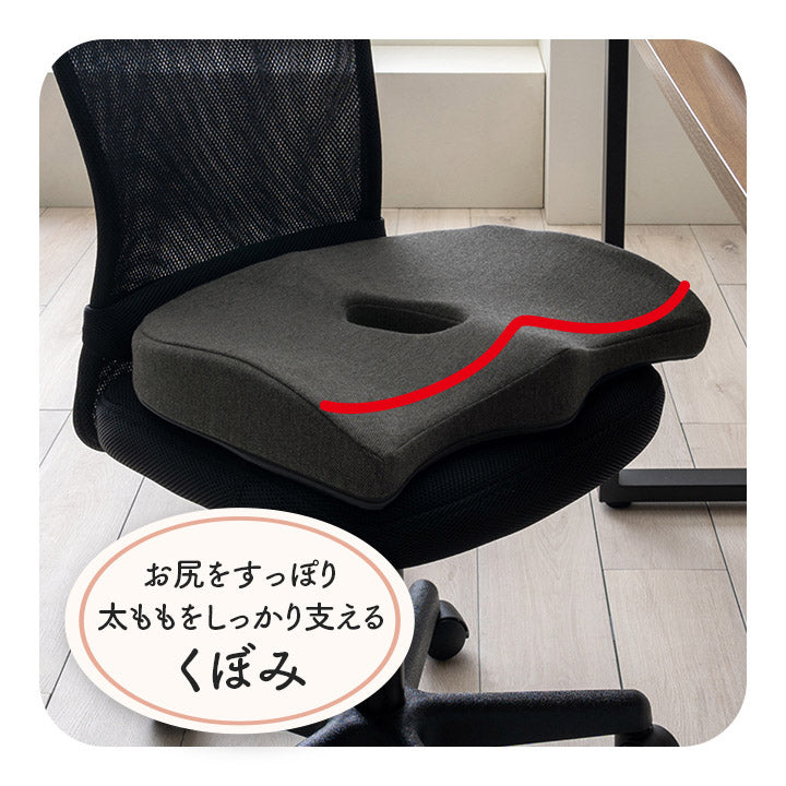 お尻をサポートするクッション フィース