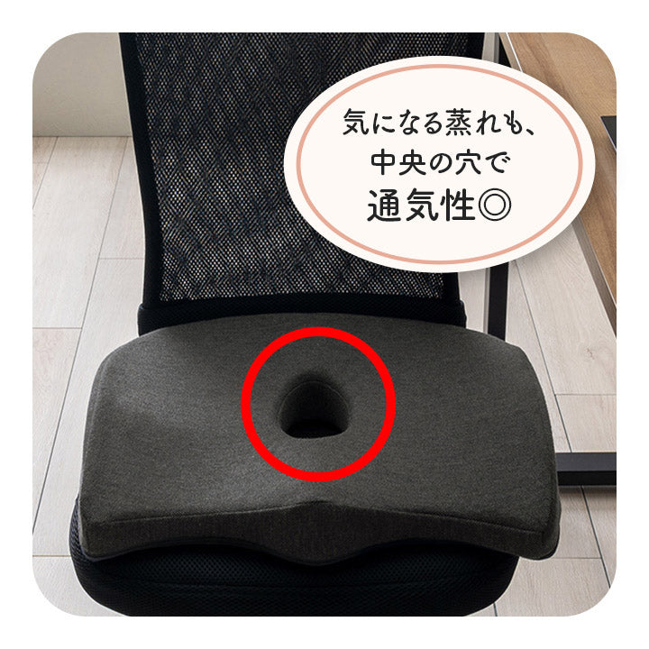 お尻をサポートするクッション フィース