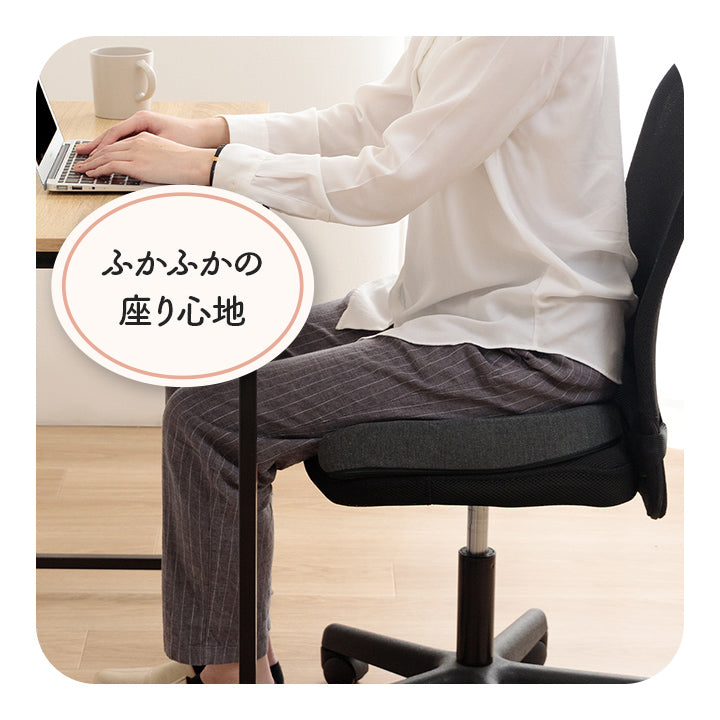 お尻をサポートするクッション フィース