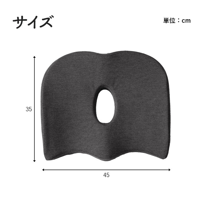 お尻をサポートするクッション フィース