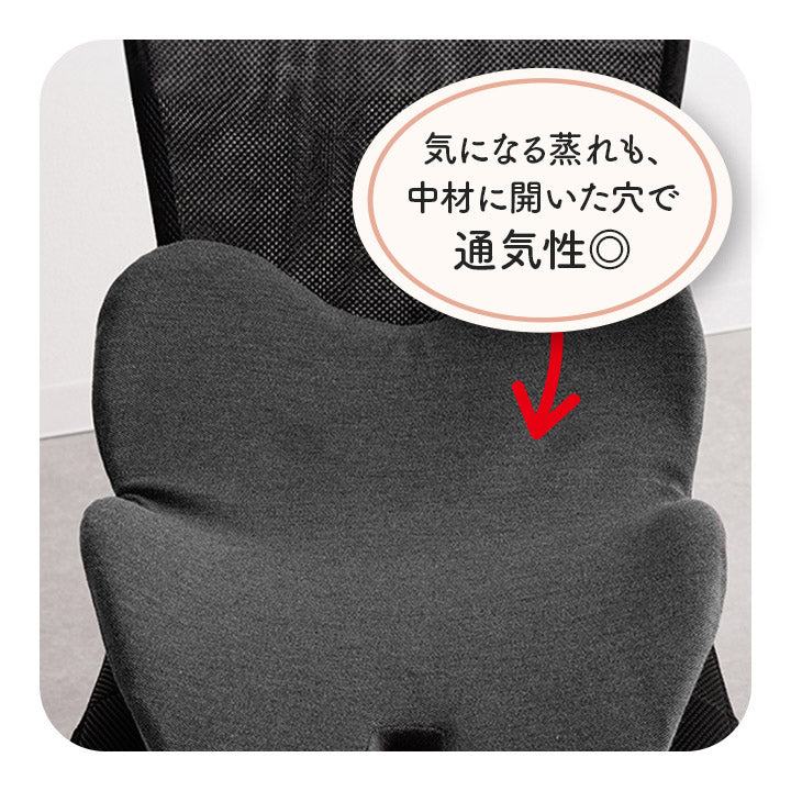 お尻をすっぽり包み込むクッション フィース