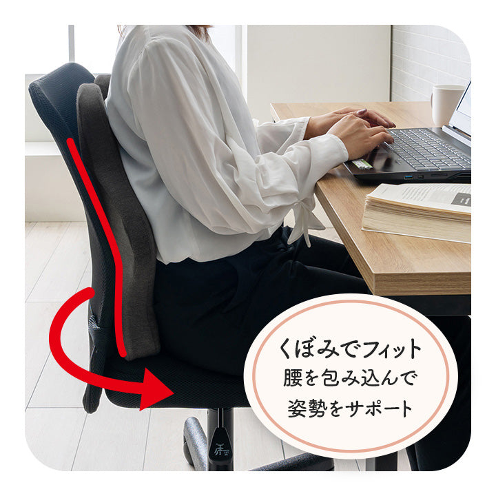 腰と背中をサポートするクッション フィース