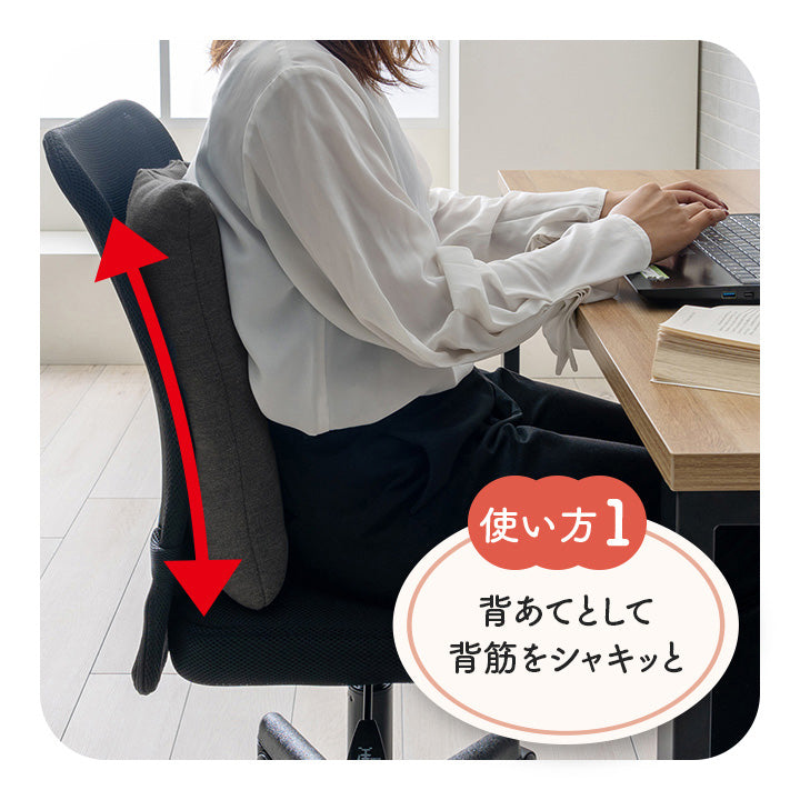 デスクワークでの不満を解消できる3wayクッション フィース