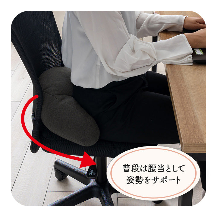 デスクワークでの不満を解消できる2wayクッション フィース