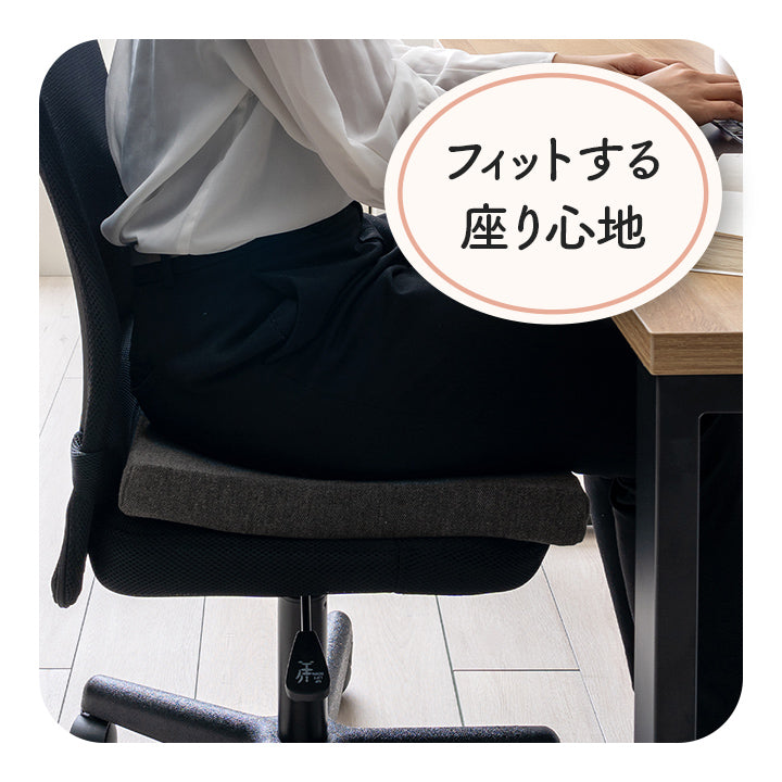 デスクワークでの不満を解消できるクッション フィース