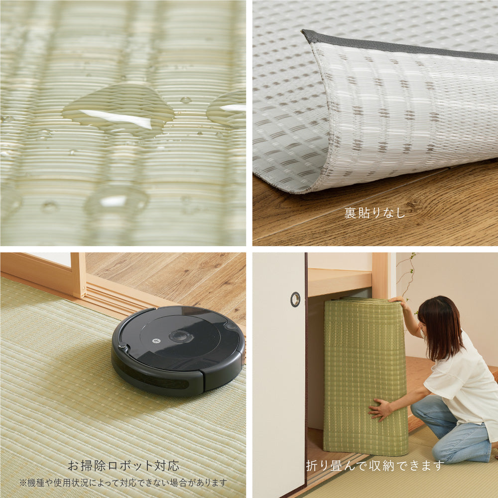 洗えるい草風カーペット 涼風 本間サイズ 手軽に洗える素材でいつでもキレイ