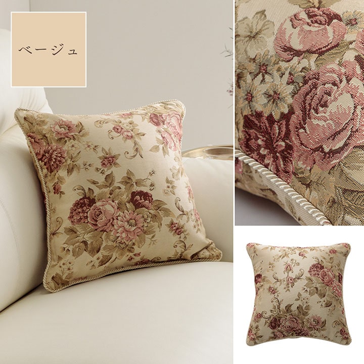 エレガントな柄をジャガード織りで織り上げた高級感のあるセアテクッション オリビア セアテ