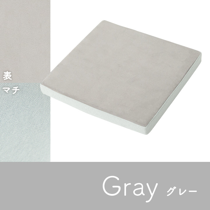 オールシーズン使えるスエード調のクッション シートクッション