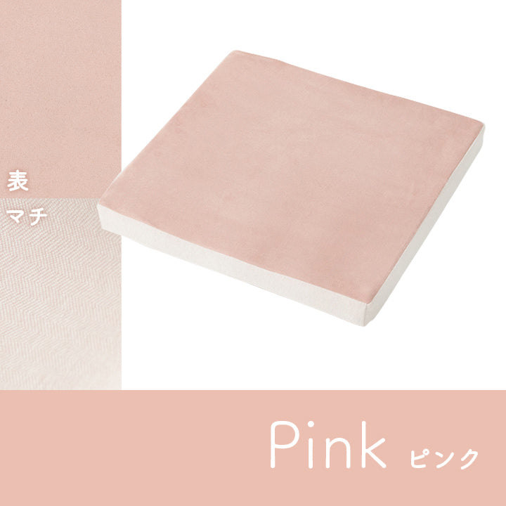 オールシーズン使えるスエード調のクッション シートクッション