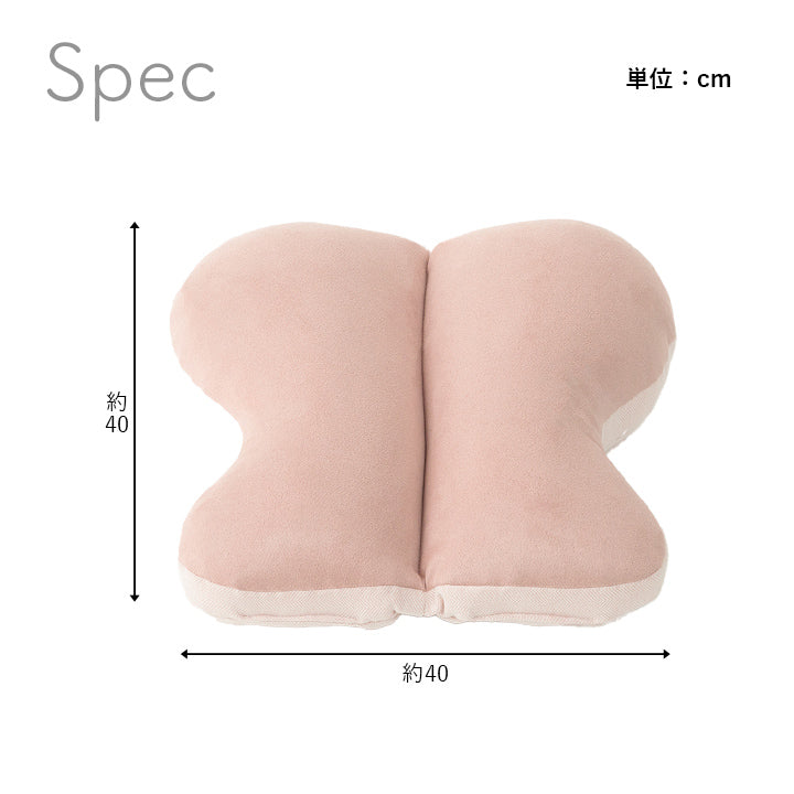 オールシーズン使えるスエード調のクッション バタフライ背あて