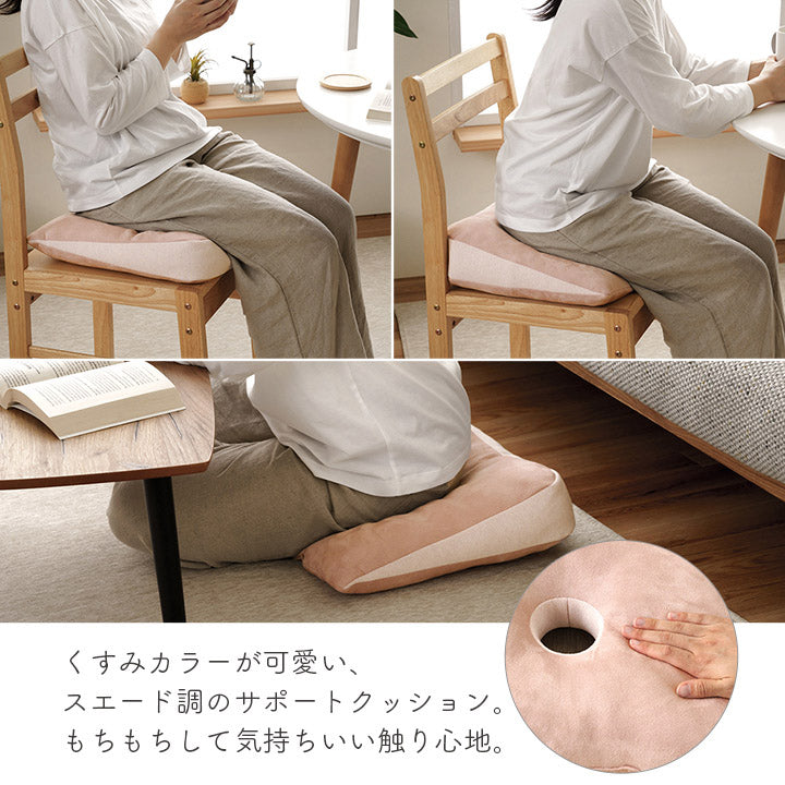 オールシーズン使えるスエード調のクッション 快適フィット