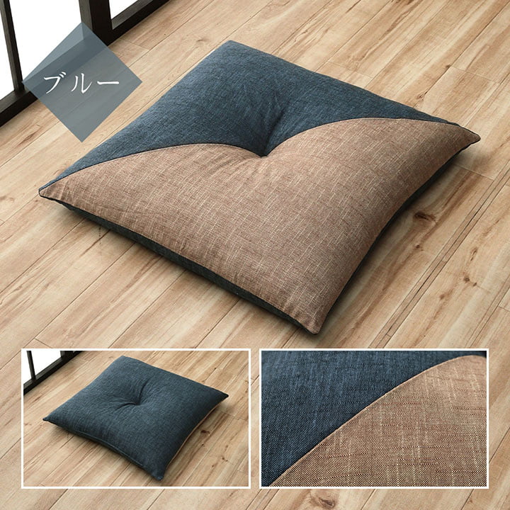 座布団 バイカラーの日本製座布団 綿100%の柔らかな肌触り 60×60cm