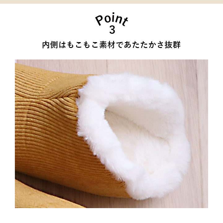 ルームシューズ スリッパ コーデュロイ風のポコポコとした素材感