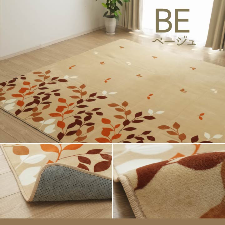 なめらかな肌触りのフランネルを使用した超大判ラグ