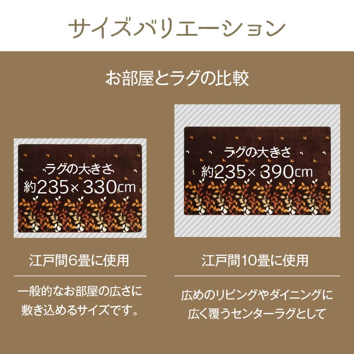 なめらかな肌触りのフランネルを使用した超大判ラグ