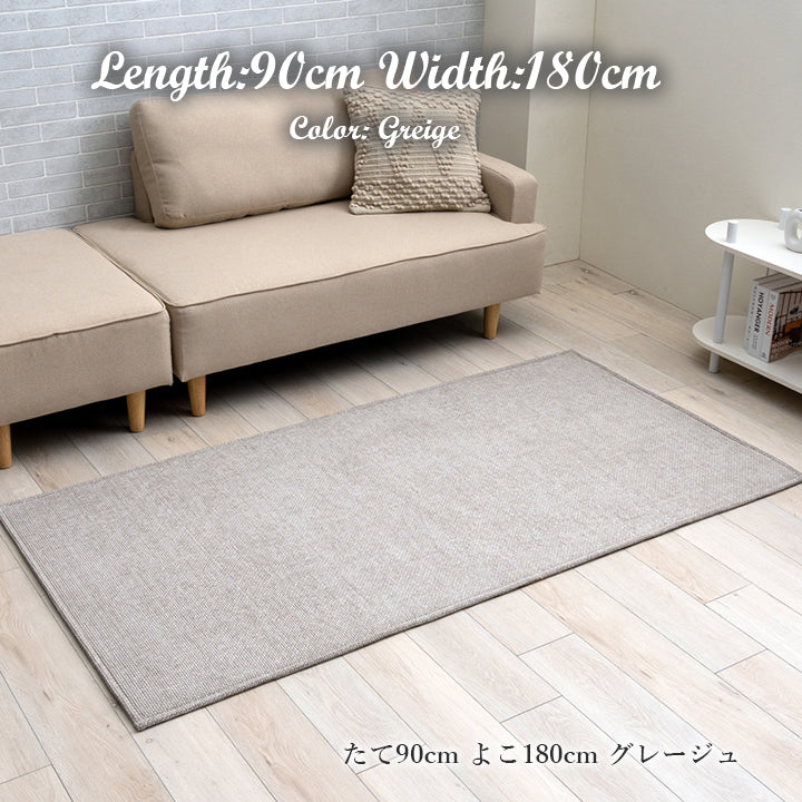 シェニール織で繊細な凹凸を表現したしなやかな手触りのラグ