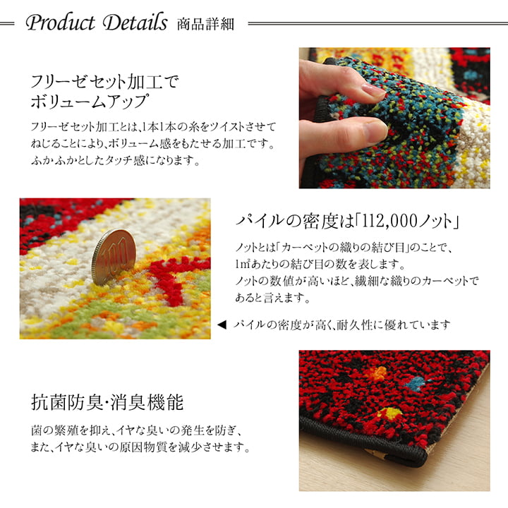 ウィルトン織りの玄関マット プラテリア