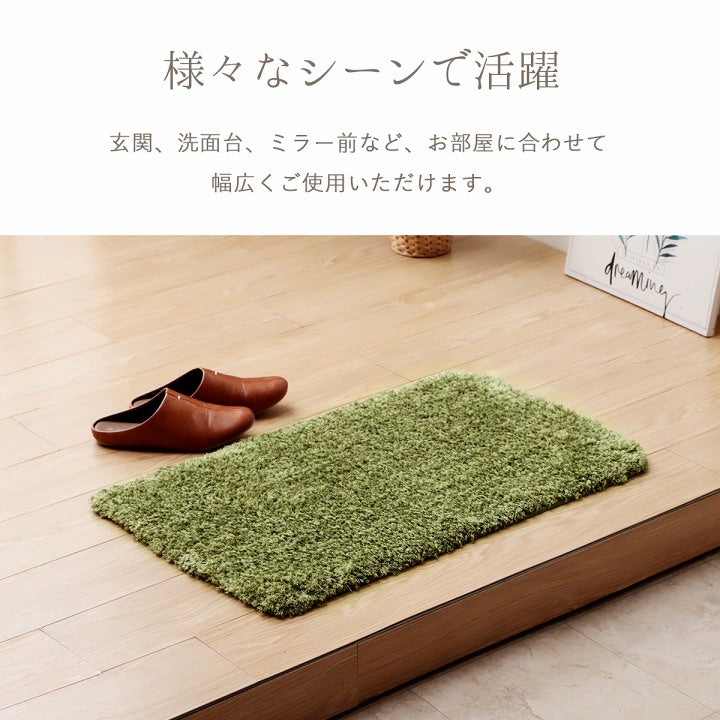 ミックスシャギーのシンプルでナチュラルカラーのインテリアマット ふんわりシャギー