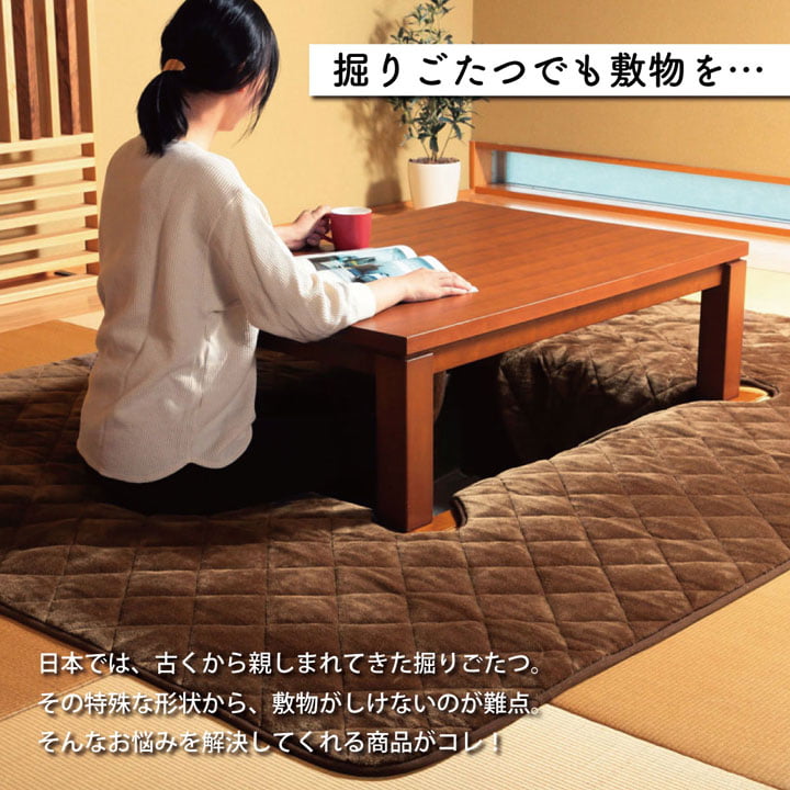 掘りごたつ対応くり抜きカーペット