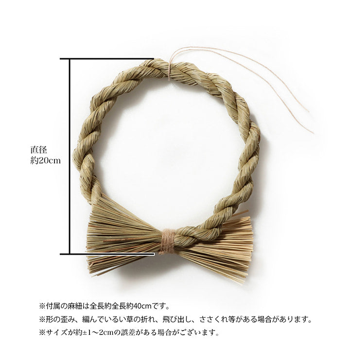 い草リース