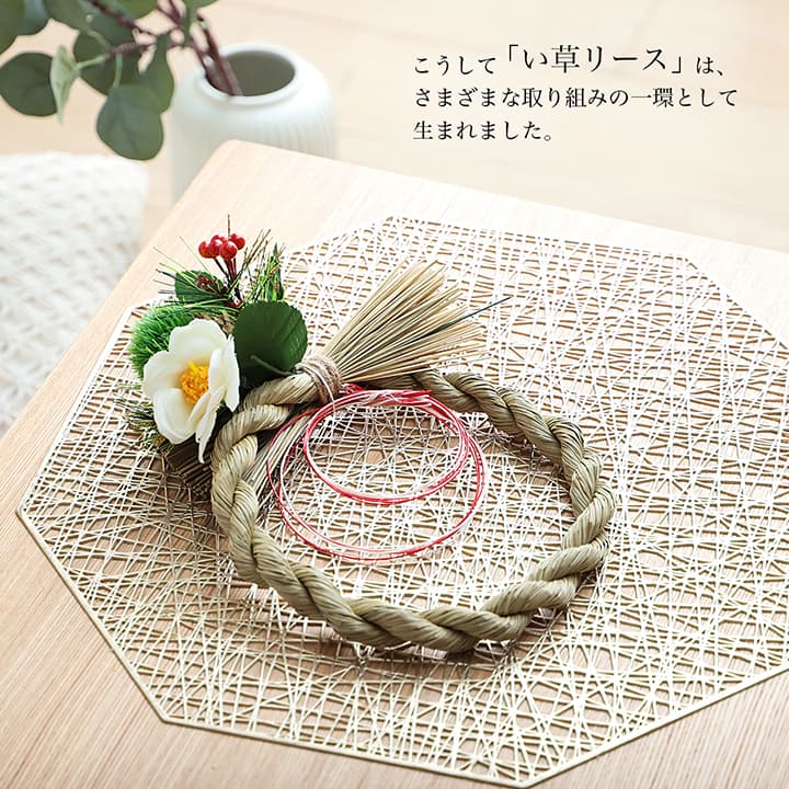 い草リース