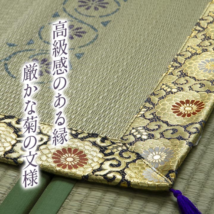 御前座布団 正倉院 お盆の準備や新しくご仏壇をご購入された方にお勧め 88×180cm
