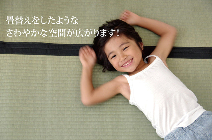 国産い草上敷き 清正 見た目の美しさと耐久性にこだわり抜いた上敷き 本間サイズ