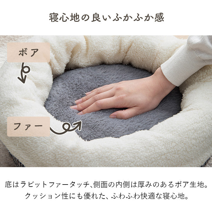 寒い冬にぴったりのペット用ベッド 直径40cm・50cm