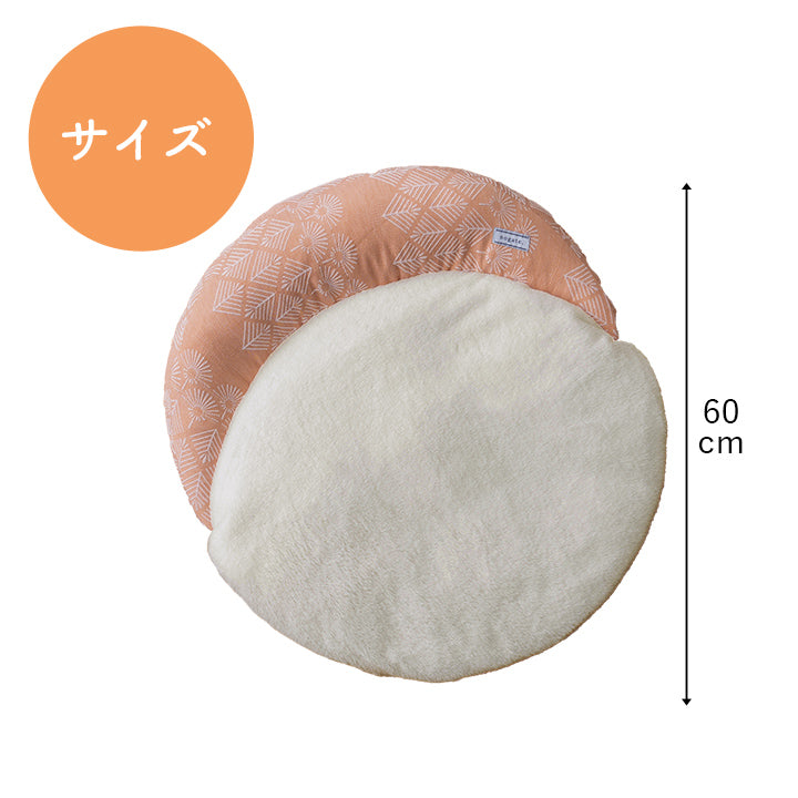 足ポカクッション 60cm