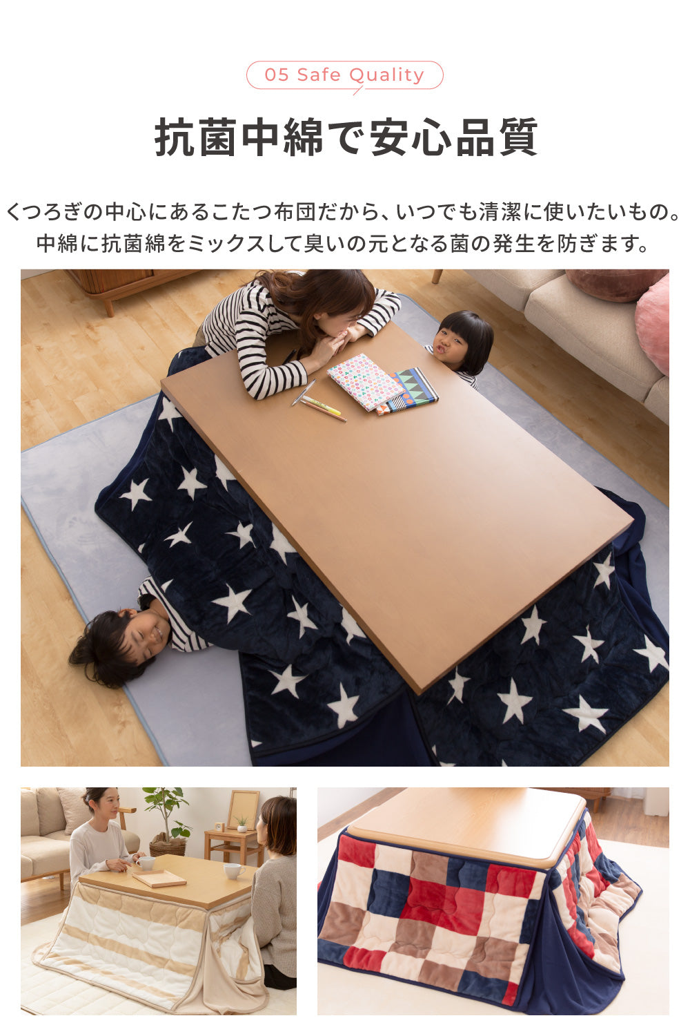 省スペースこたつ布団 プレミアムマイクロファイバー 長方形