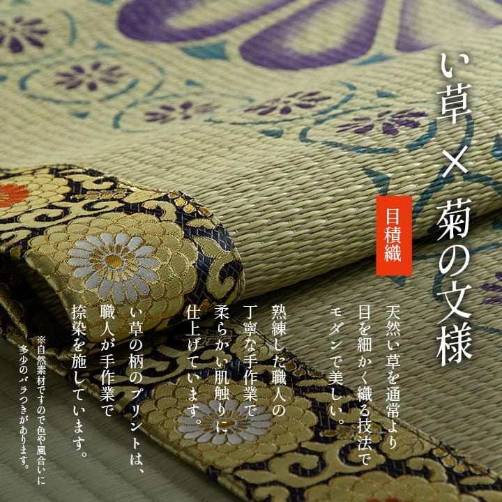 御前座布団 正倉院 お盆の準備や新しくご仏壇をご購入された方にお勧め 88×180cm