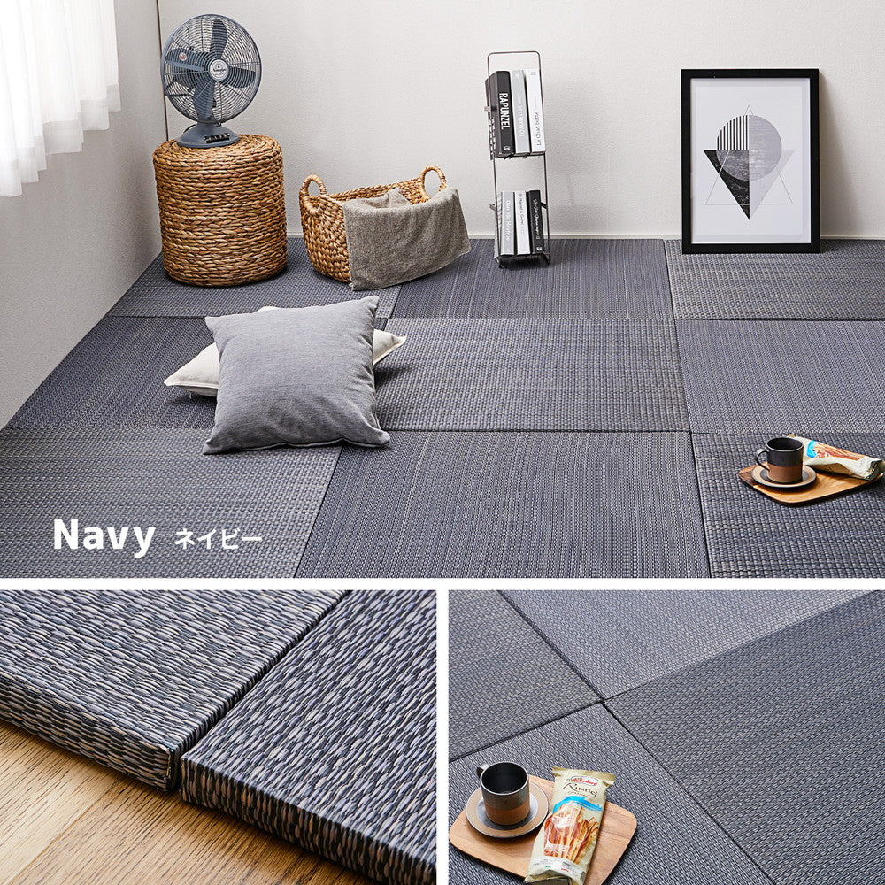 軽くて便利な置き畳 アジアンテイストのシンプルデザイン 南風 同色セット 約82×82×2.5cm