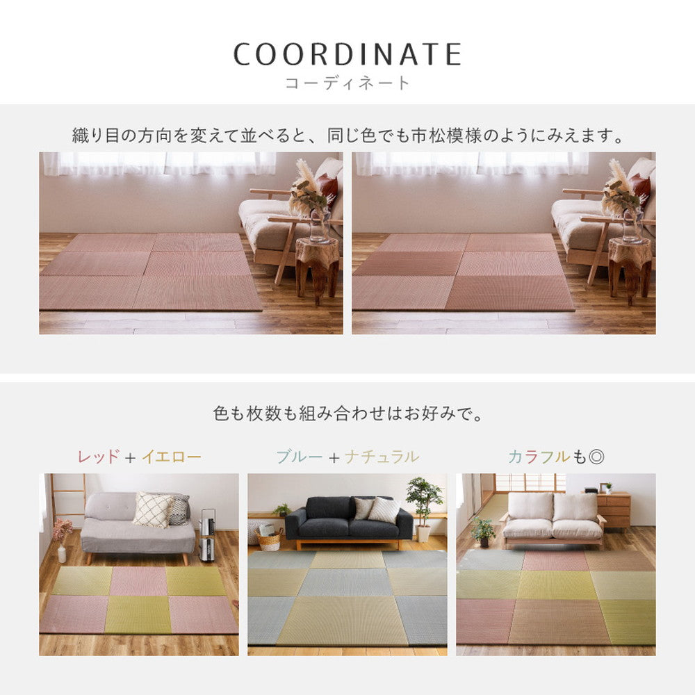 軽くて便利な置き畳 隙間スペースを有効活用 四季 約65×65×1.5cm