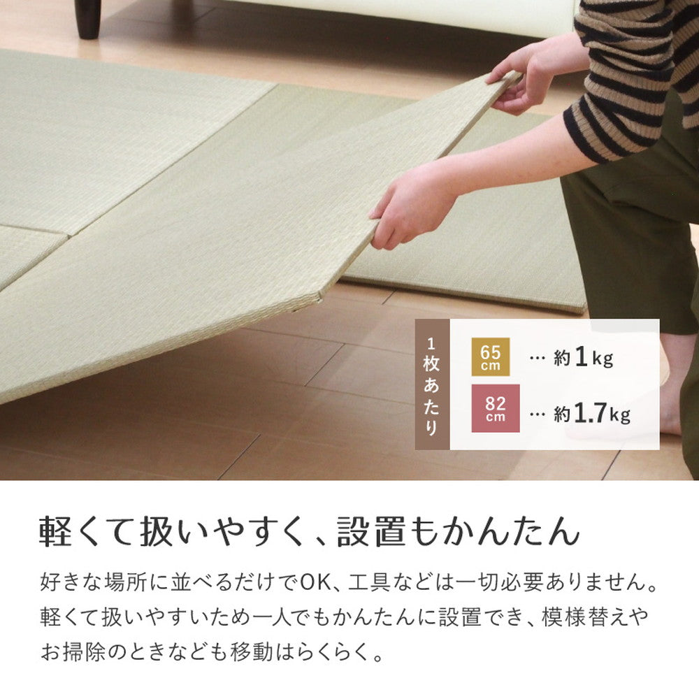 軽くて便利な置き畳 隙間スペースを有効活用 四季 約82×82×1.5cm