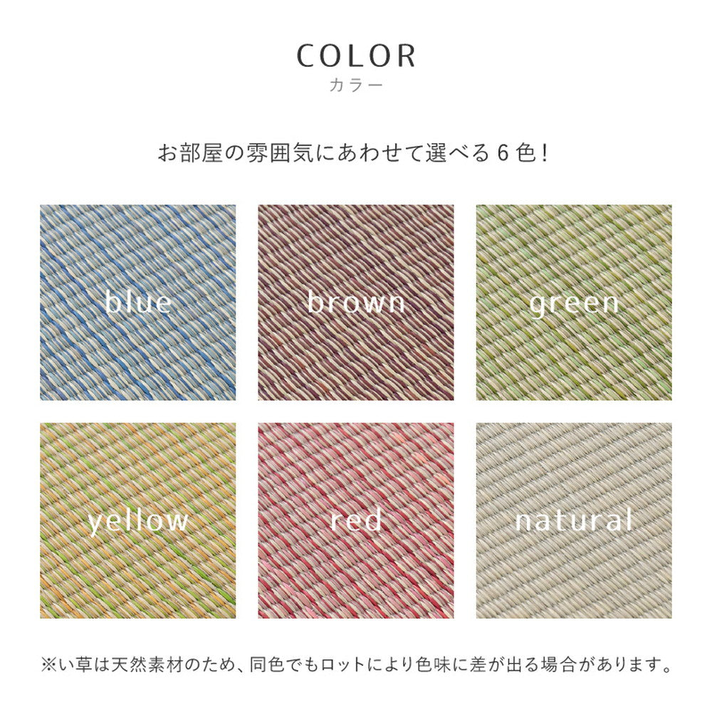 軽くて便利な置き畳 隙間スペースを有効活用 四季 約65×65×1.5cm