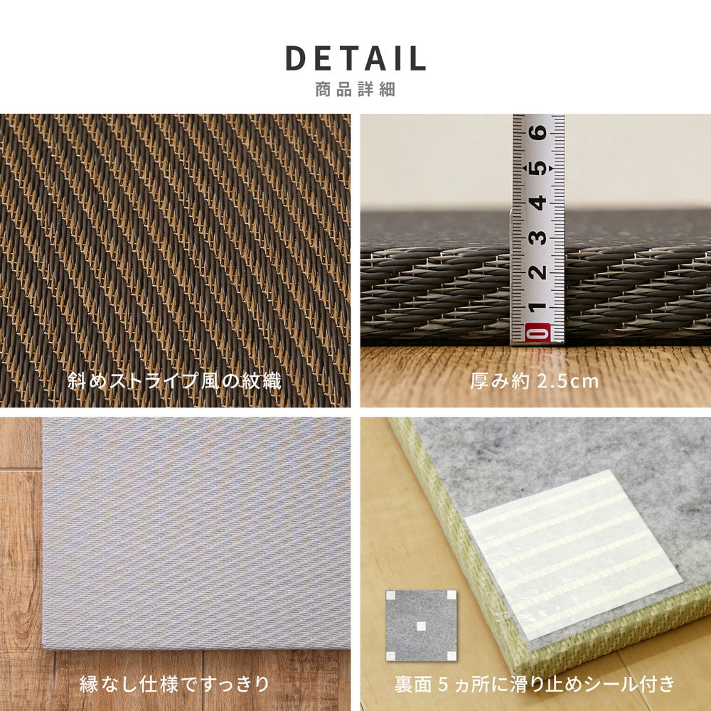 水や汚れに強い置き畳 キッズ向けのプレイマットからシニアのお昼寝 綾模様 約65×65×2.5cm