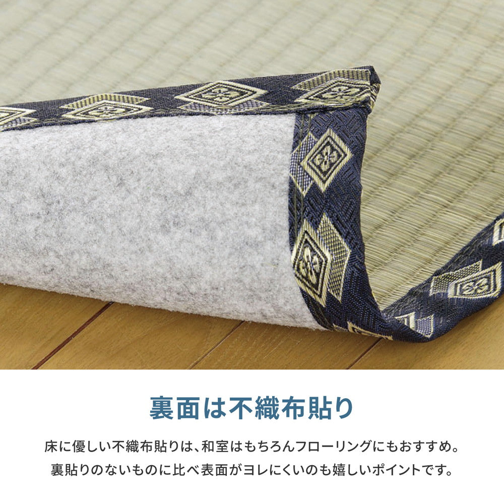 フリーカットできる い草上敷き みすず 団地間サイズ(補修テープ付き)