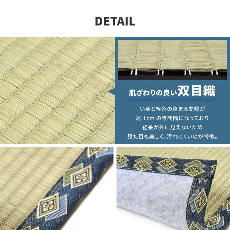 フリーカットできる い草上敷き みすず 団地間サイズ(補修テープ付き)