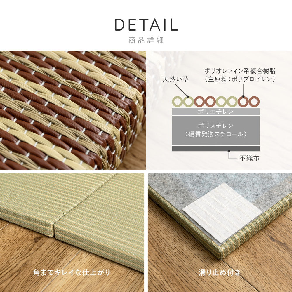新素材で丈夫 天然い草×樹脂素材のハイブリッド置き畳 綾瀬 単品1枚