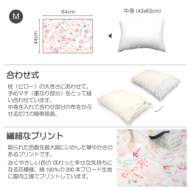 ほんわか淡いフラワープリント ピュアリー ピローケース 2枚セット【Fab the Home】