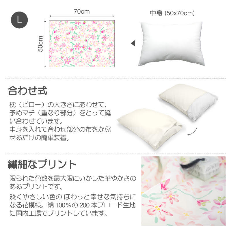 ほんわか淡いフラワープリント ピュアリー ピローケース 2枚セット【Fab the Home】