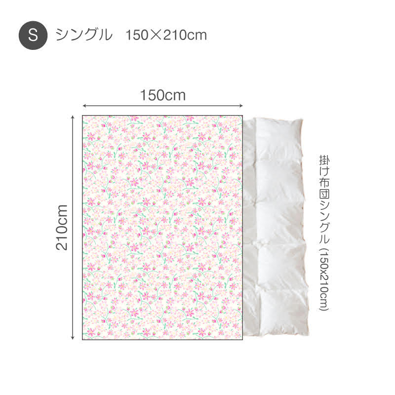 ほんわか淡いフラワープリント ピュアリー コンフォーターカバー【Fab the Home】