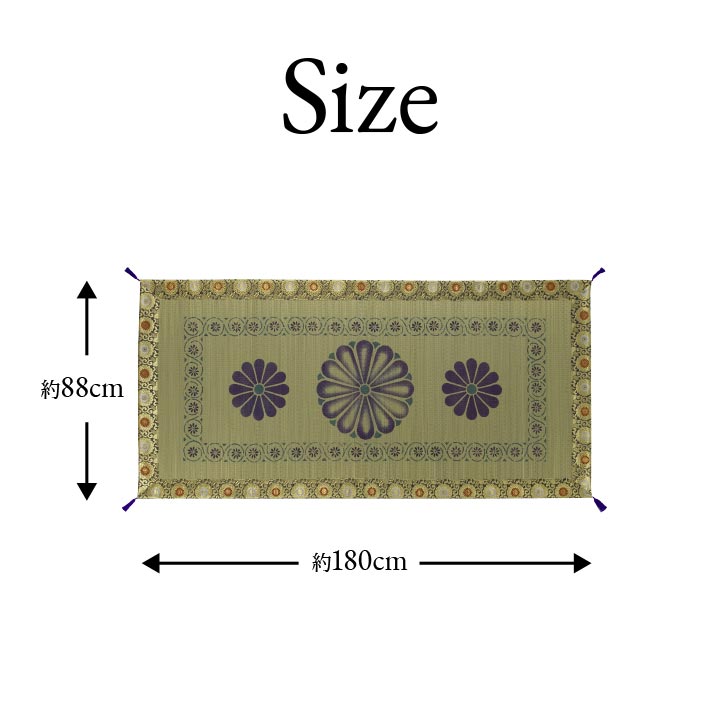 御前座布団 正倉院 お盆の準備や新しくご仏壇をご購入された方にお勧め 88×180cm