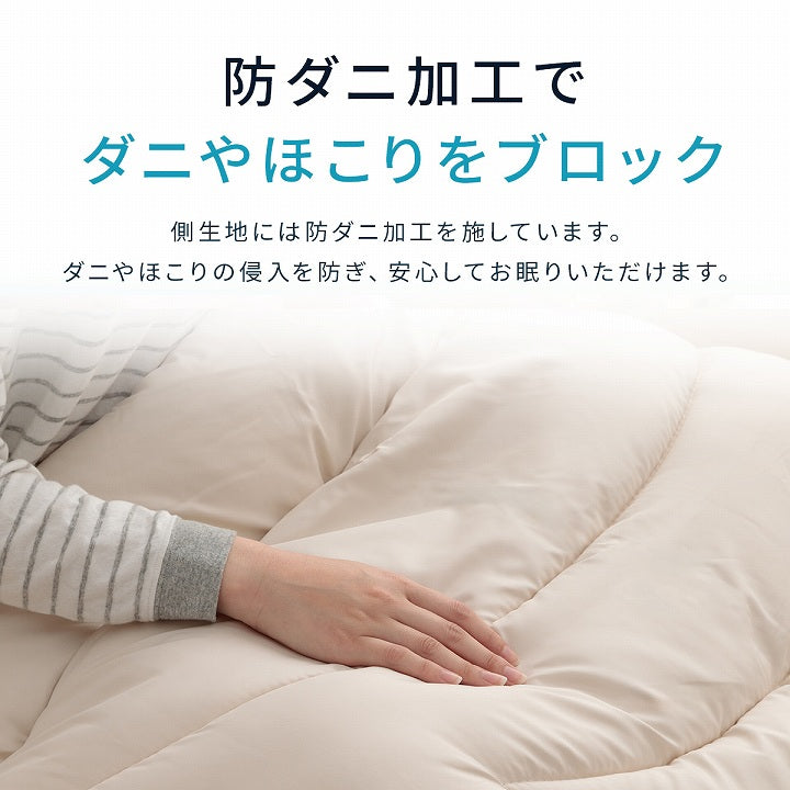 防ダニ機能付きのウール入りヌード掛け布団