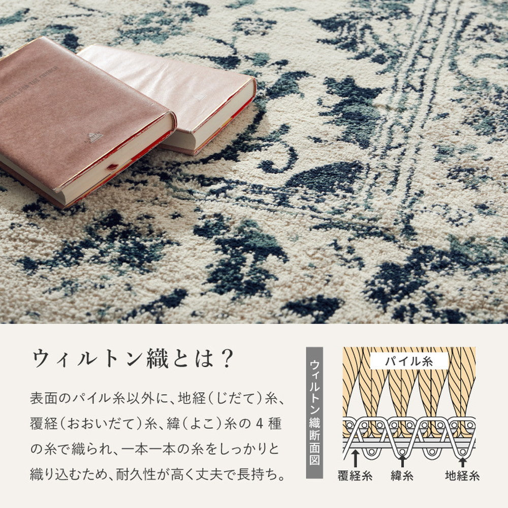 オリエンタル柄のエジプト製ウィルトンラグ カマル