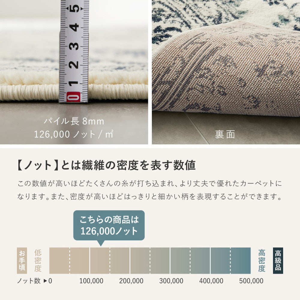 オリエンタル柄のエジプト製ウィルトンラグ カマル