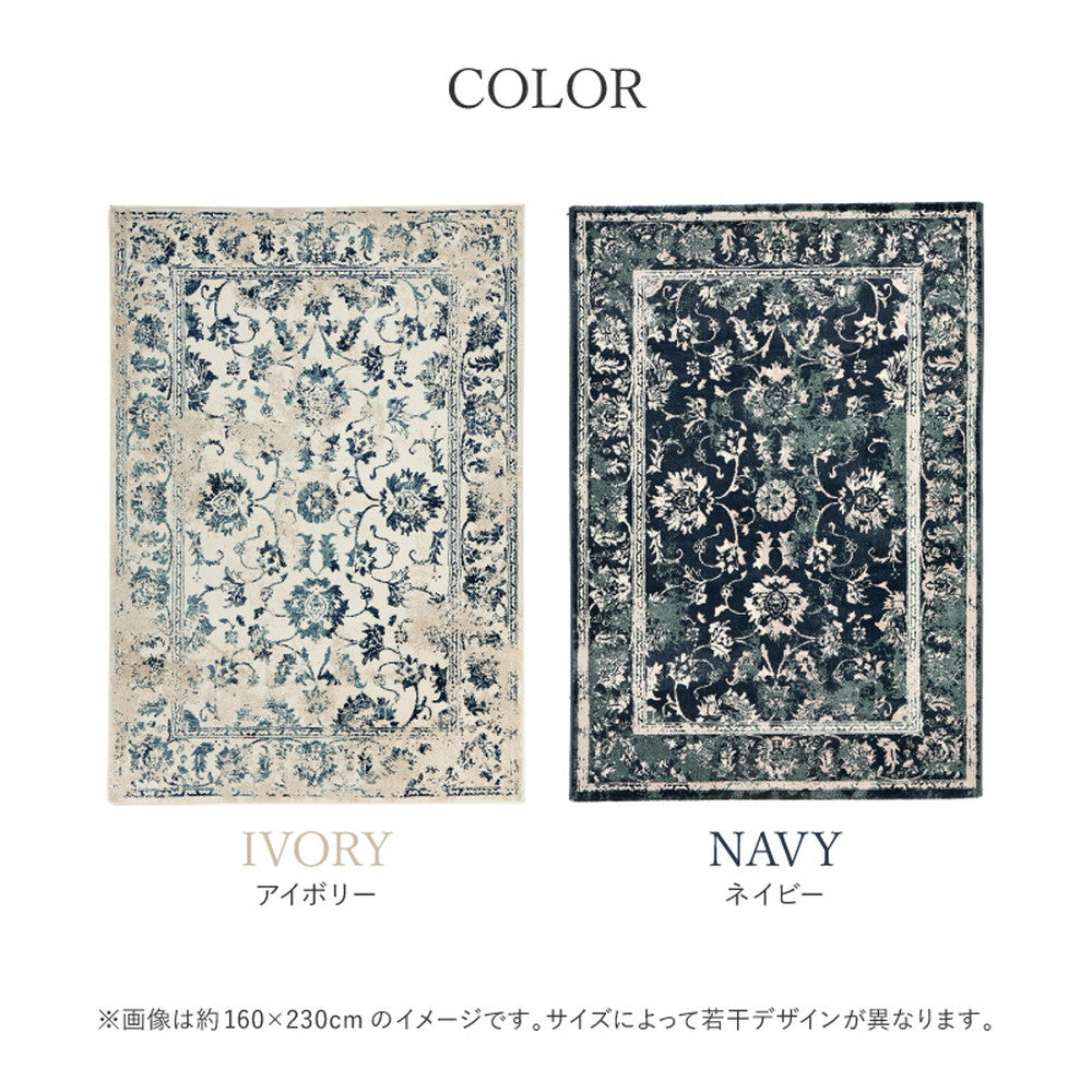 オリエンタル柄のエジプト製ウィルトンラグ カマル