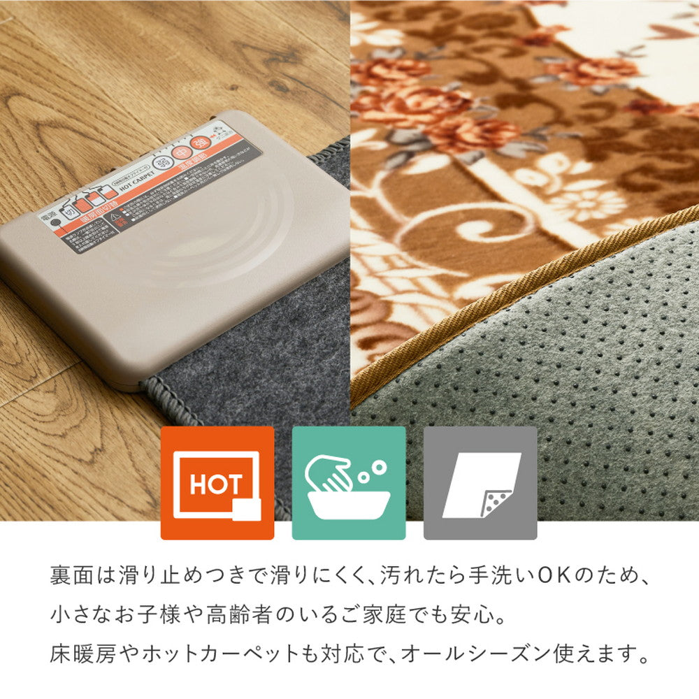 ホットカーペットカバー アドリア