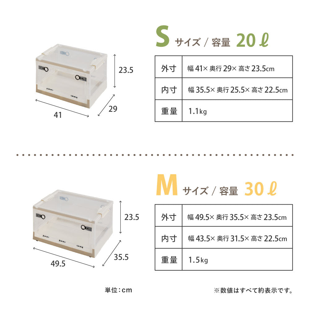 折りたためる3面オープン収納ボックス Sサイズ 20L